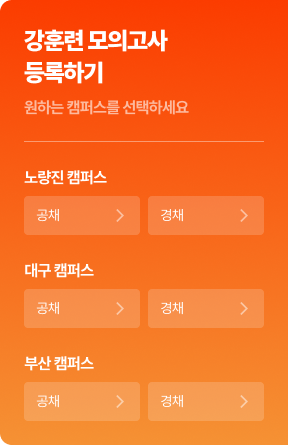 강훈련 모의고사 등록하기