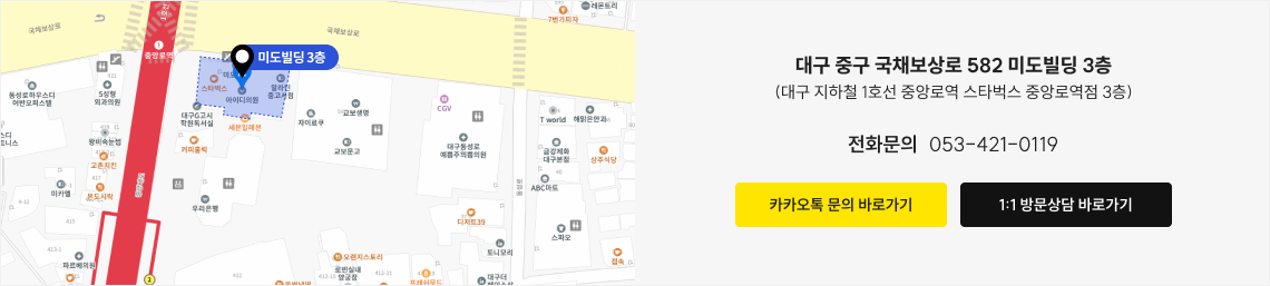 대구 중구 국채보상로 582 미도빌딩 3층