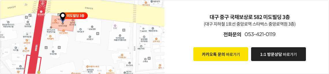 대구 중구 국채보상로 582 미도빌딩 3층