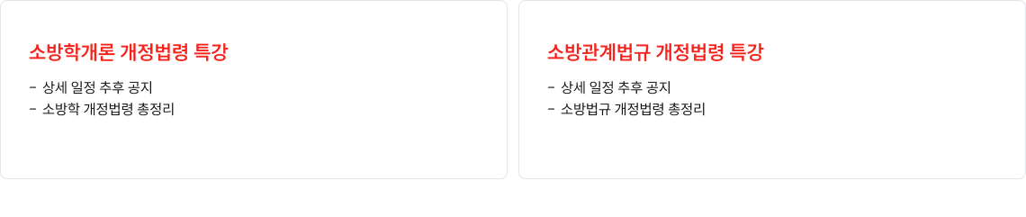 12월 특강