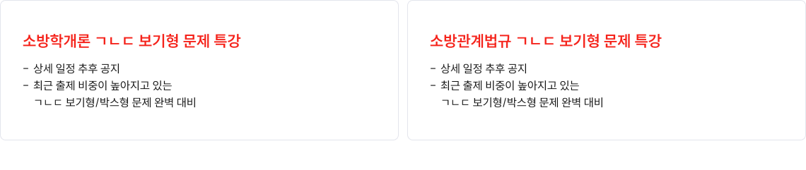 1월 특강