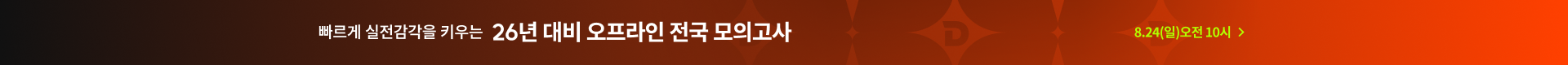 26 대비 설명회